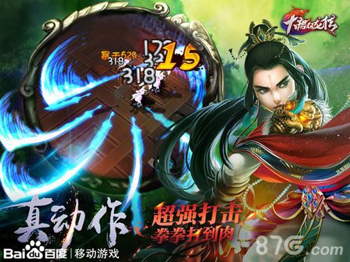 大唐双龙传手游百度正式首发女神代言送豪礼_游戏资讯-游民部落(gamecolg.com)