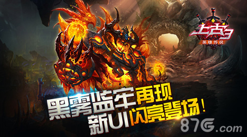 上古3手游黑雾监牢曝光新UI美如画_游戏资讯-游民部落(gamecolg.com)