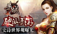 《杀城》史前文明世界观曝光恢弘魔幻史诗背景