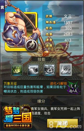 梦梦爱三国袁氏阵营武将有哪些金卡武将属性详解_游戏资讯-游民部落(gamecolg.com)