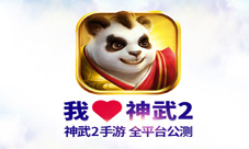 神武2手游巨屏广告亮相外滩黄浦江边新景观