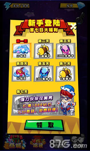 《奇葩说女神来了》新版本华丽上线礼包享不停_游戏资讯-游民部落(gamecolg.com)