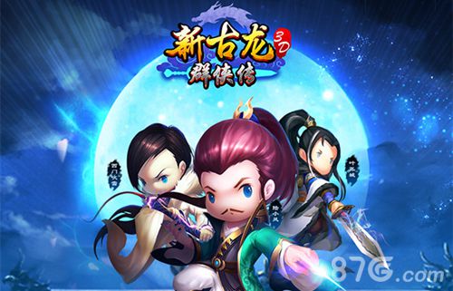 玩家自建门派《新古龙群侠传》门派玩法全爆料_游戏资讯-游民部落(gamecolg.com)