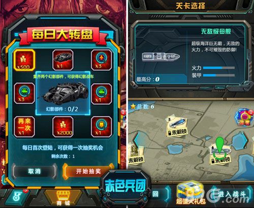 《赤色兵团》抽奖功能新上线酷炫战车等你拿_游戏资讯-游民部落(gamecolg.com)