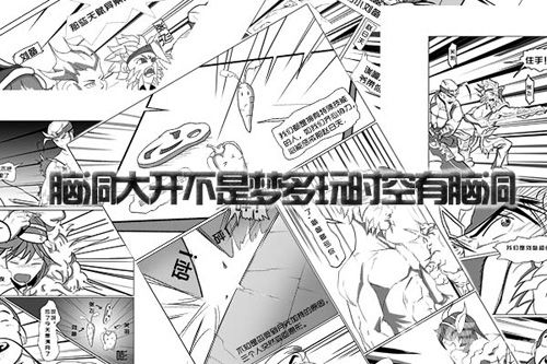 《时空炫斗》玩家大开脑洞创作高能同人漫画_游戏资讯-游民部落(gamecolg.com)