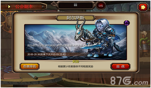 《部落萌萌哒》公会玩法解析再战艾泽拉斯_游戏资讯-游民部落(gamecolg.com)