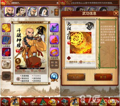 武功再高也怕菜刀《大掌门》跨服TOP5弟子盘点_游戏资讯-游民部落(gamecolg.com)
