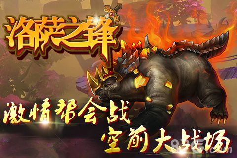 超玄幻《洛萨之锋》特色玩法震撼首曝_游戏资讯-游民部落(gamecolg.com)