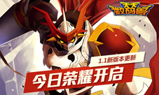 《天天数码兽》新版本今日上线公会系统荣耀开启