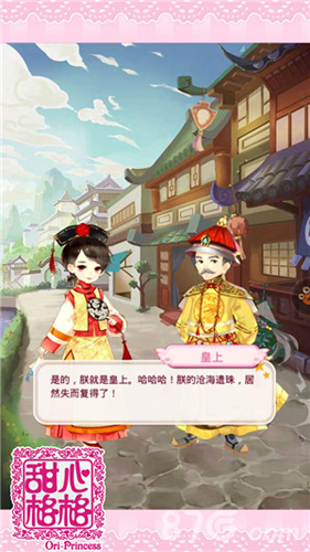 国风二次元诚意之作超好玩的少女手游《甜心格格》_游戏资讯-游民部落(gamecolg.com)