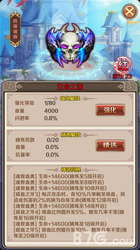 《斗罗大陆》唐家三少曝光红色魂骨截图_游戏资讯-游民部落(gamecolg.com)