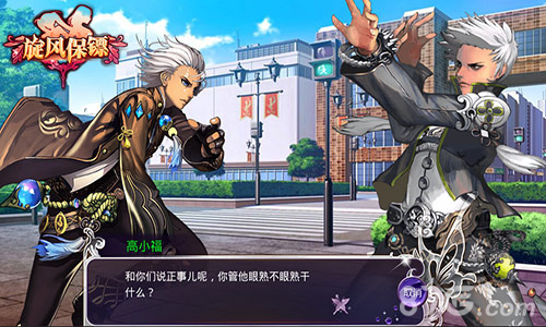 激情四射约战《旋风保镖》4月26日双端公测_游戏资讯-游民部落(gamecolg.com)