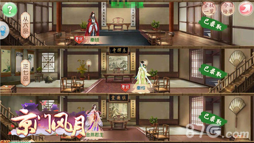 从迎合到定制《京门风月》开启女性手游专属时代_游戏资讯-游民部落(gamecolg.com)