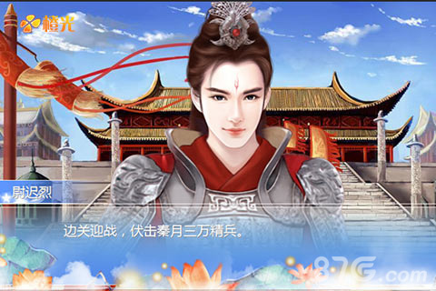 橙光穿越情劫镇站法宝强势来袭——《姻缘劫》_游戏资讯-游民部落(gamecolg.com)