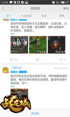 兄弟会聚决胜沙场《战龙城》IOS限免火爆进行中_游戏资讯-游民部落(gamecolg.com)