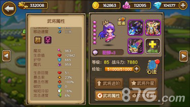 樊胜美逆袭蒋欣代言《关门放吕布》三国版欢乐颂_游戏资讯-游民部落(gamecolg.com)