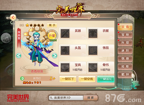 新剧情启航《完美世界3D》神秘角色重磅加入_游戏资讯-游民部落(gamecolg.com)