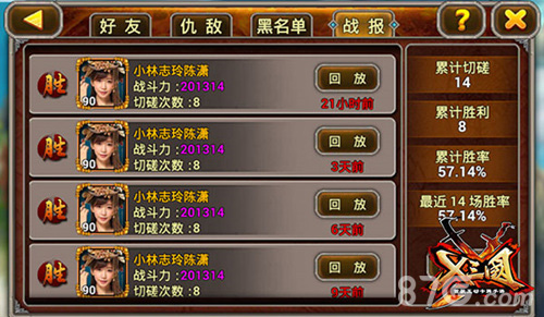 《X三国》周年庆典携手新版本今日上线_游戏资讯-游民部落(gamecolg.com)