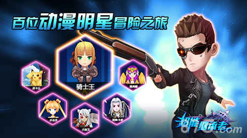 月卡免费《超能继承者》端午放“粽”激情_游戏资讯-游民部落(gamecolg.com)