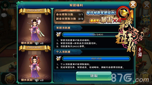 军团车轮战《武神赵子龙》手游大乱斗来袭_游戏资讯-游民部落(gamecolg.com)