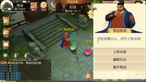 帮派竞赛全解析《大唐游仙记》明日全平台公测_游戏资讯-游民部落(gamecolg.com)