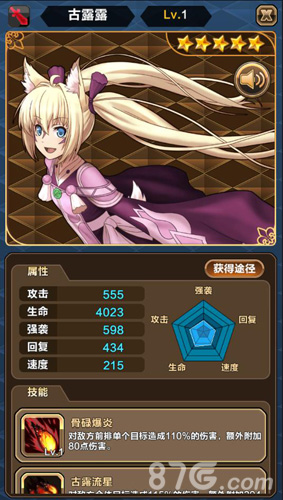 《永恒星语》手游职业详解_游戏资讯-游民部落(gamecolg.com)