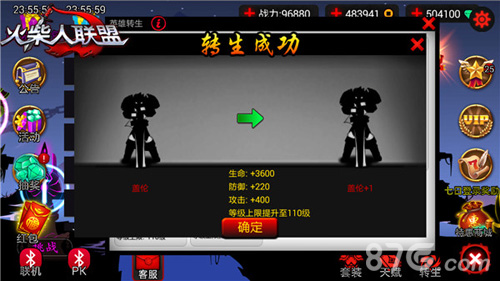 《火柴人联盟》安卓新版今日更新英雄转生霸气上线_游戏资讯-游民部落(gamecolg.com)