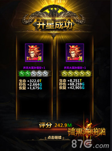 7.21大圣归来《暗黑啪啪啪》7月神秘随从强势登场_游戏资讯-游民部落(gamecolg.com)