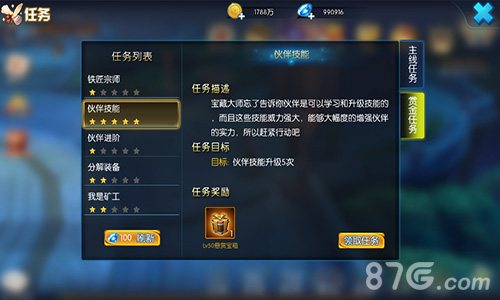 《天启OL》新增赏金任务大解析新版更多特色玩法来袭_游戏资讯-游民部落(gamecolg.com)