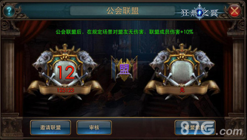 歃血为盟《狂暴之翼》公会争霸正式启动_游戏资讯-游民部落(gamecolg.com)