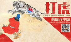 为国足蓄力《足球大师》礼包大放送