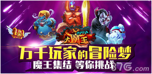 《十万个大魔王》中秋新时装上线黑白双兔附体_游戏资讯-游民部落(gamecolg.com)