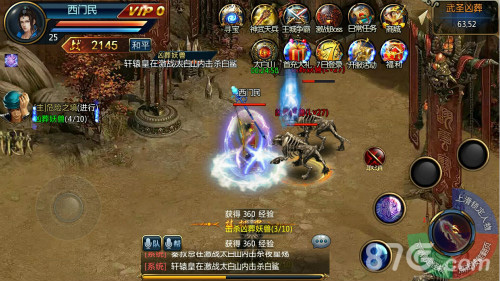 《修罗武神》热血修真同一个世界同一个梦想_游戏资讯-游民部落(gamecolg.com)