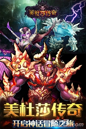 《美杜莎传奇》安卓版今日登场终于等到你_游戏资讯-游民部落(gamecolg.com)