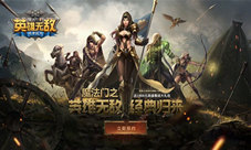 《魔法门之英雄无敌》战争纪元预约开启卖点抢先