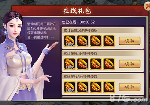《蜀山战纪》手游新版本一览感受剑魄琴心_游戏资讯-游民部落(gamecolg.com)