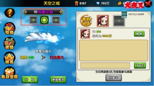 《犬夜叉_寻玉之旅》天空之城最新道具_游戏资讯-游民部落(gamecolg.com)