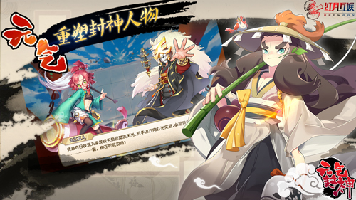 《元气封神》抢先首曝体验竞技卡牌新玩法_游戏资讯-游民部落(gamecolg.com)