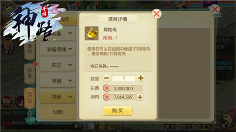 探险鸟来袭《神路》新玩法前瞻_游戏资讯-游民部落(gamecolg.com)
