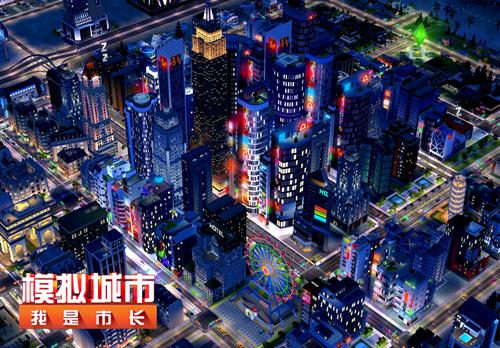 模拟城市竟是游戏博物馆的珍藏品_游戏资讯-游民部落(gamecolg.com)
