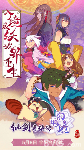 《仙剑奇侠传幻璃镜》小缃、听玉同台PK_游戏资讯-游民部落(gamecolg.com)