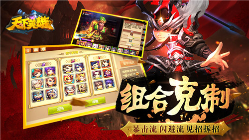 三国国战新定义玩转《天下英雄》国战系统_游戏资讯-游民部落(gamecolg.com)