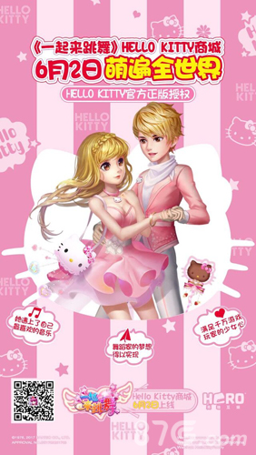 《一起来跳舞》HelloKitty专题活动详解满满都是少女心_游戏资讯-游民部落(gamecolg.com)