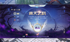 《镇魔曲》手游史诗级全视角3D开荒本来临