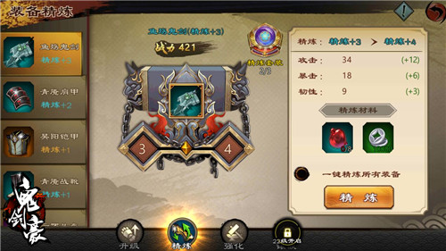 《鬼剑豪》全民打造神装全新装备系统曝光_游戏资讯-游民部落(gamecolg.com)