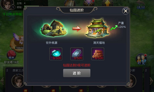 《神魔幻境》全民来偷桃仙园玩法大剖析_游戏资讯-游民部落(gamecolg.com)