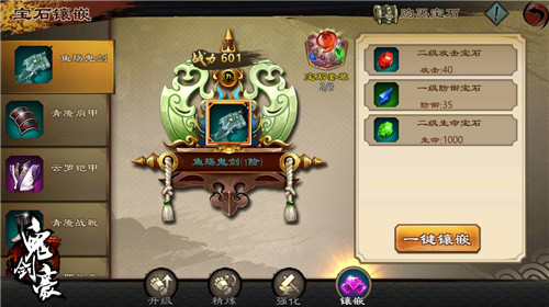 《鬼剑豪》神装加身封神至尊全新装备玩法_游戏资讯-游民部落(gamecolg.com)