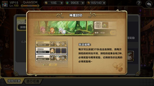 看到就赚了《幻游猎人》神魔封印系统介绍_游戏资讯-游民部落(gamecolg.com)