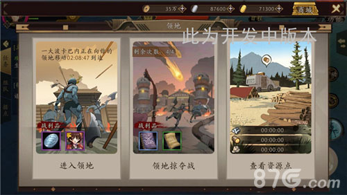 我的地盘我做主《甲铁城的卡巴内瑞》全新领地玩法盘_游戏资讯-游民部落(gamecolg.com)