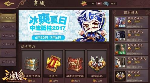 全新全异《三国杀Online》互通版全平台上线_游戏资讯-游民部落(gamecolg.com)